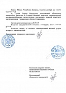 Oficiālo dokumentu tulkotāja paraksta apliecinājums Atļauja atvērt pārstāvniecību Baltkrievijas Republikā